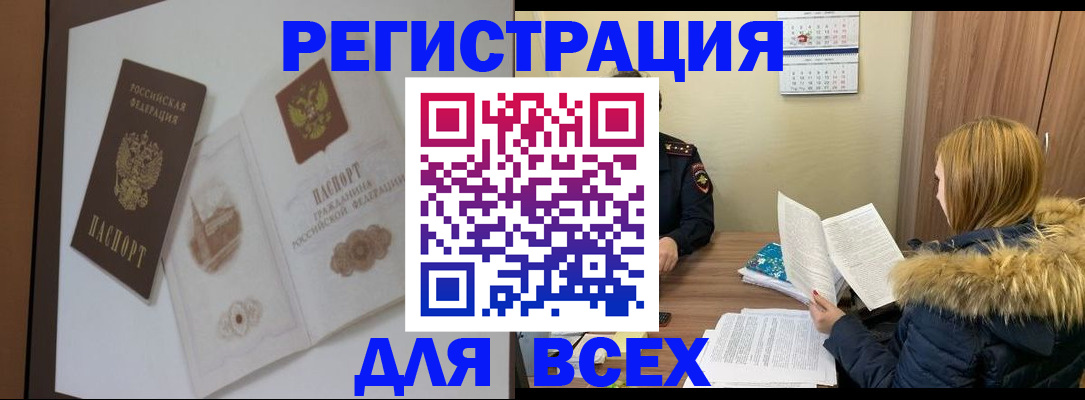 прописка регистрация в Кирсанове